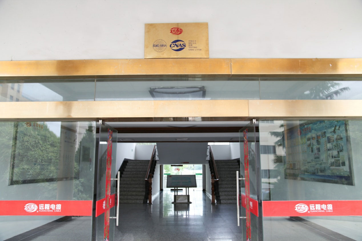 The remote cable testing center has obtained a laboratory accreditation certificate through CNAS on-site evaluation