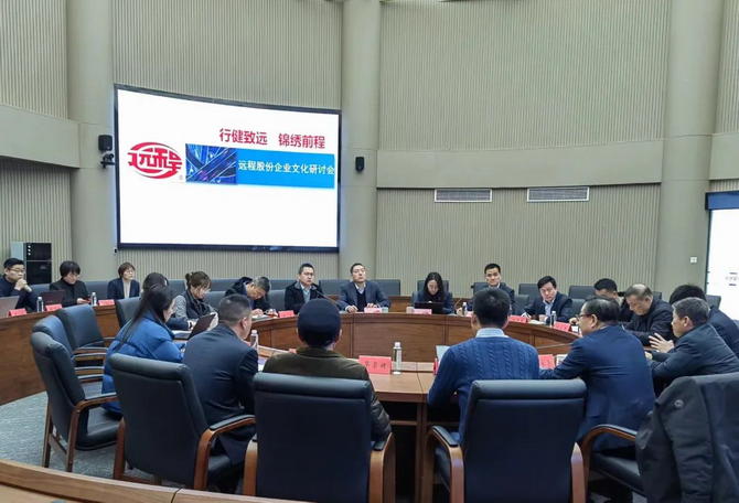 Culture driven individuals, culture driven enterprises | Yuancheng stock launches mid to high level corporate culture seminar