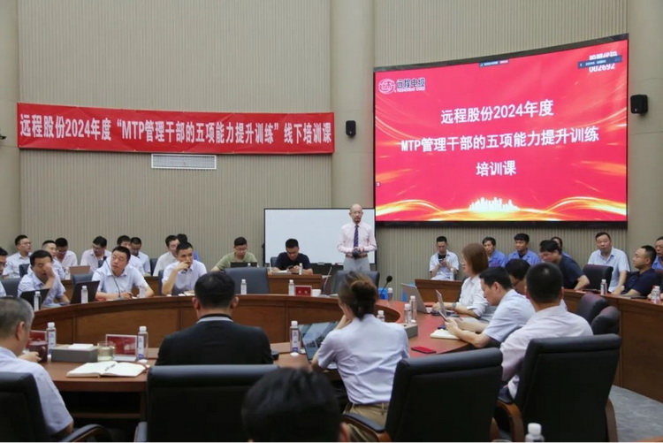 Five empowering and smart leading future ｜ remote stock carried out the special training of 