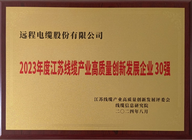 [good news] remote shares won many awards, leading to a new height of high-quality development