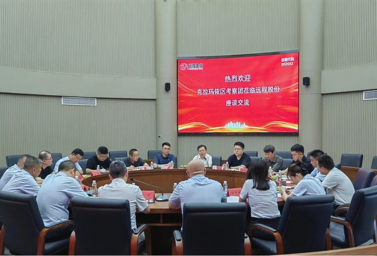 The delegation from Karamay District, Karamay City, Xinjiang visited the remote Stock Exchange