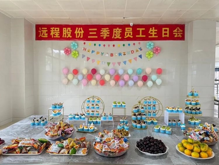 Yuancheng light, autumn feeling ｜ third quarter employees' birthday party of remote shares