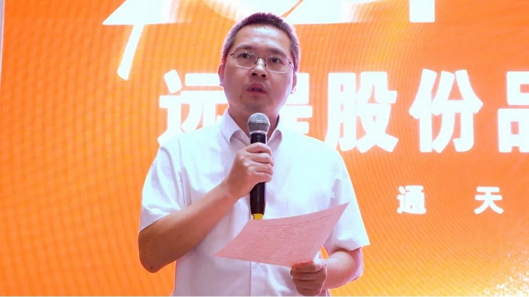 Never stop for dreams ｜ remote stock brand technology recommendation meeting - Xiamen station