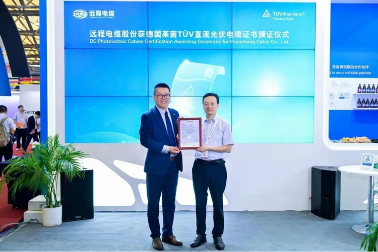 Yuancheng shares obtained the certification certificate of t ? V DC photovoltaic cable in Rhine, Germany