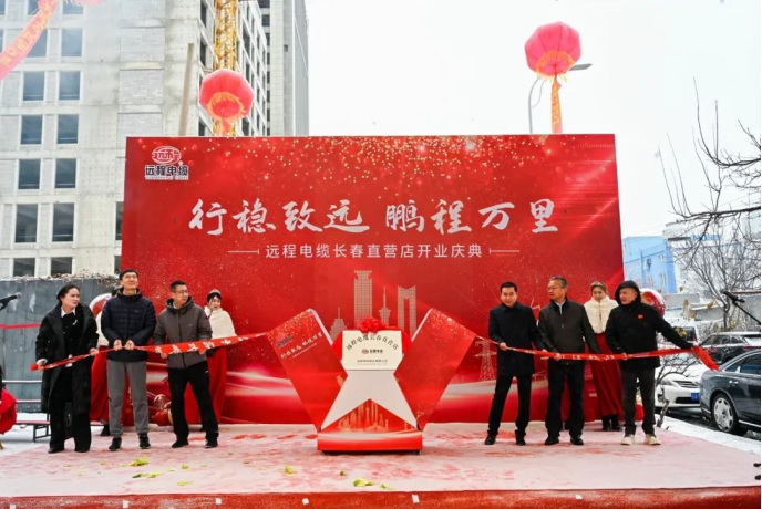 Deep cultivation of industry wisdom and win-win results -- Yuancheng stock leaders went to Jilin, Hebei and Liaoning to carry out brand promotion and cooperation and exchange