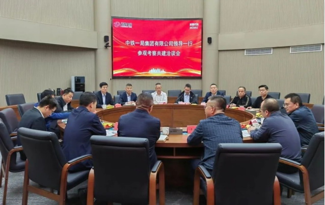 Go hand in hand to create the future ｜ China Railway First Bureau visits and talks with remote joint stock