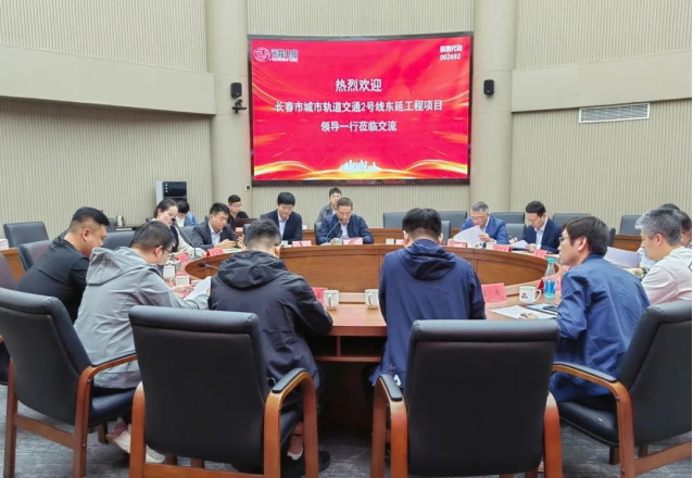 China Construction Changchun urban rail transit group visited the remote Stock Exchange