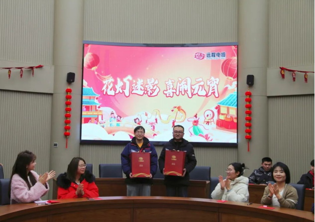 Happy Lantern Festival and concerted development - Yuancheng stock Lantern Festival theme activities