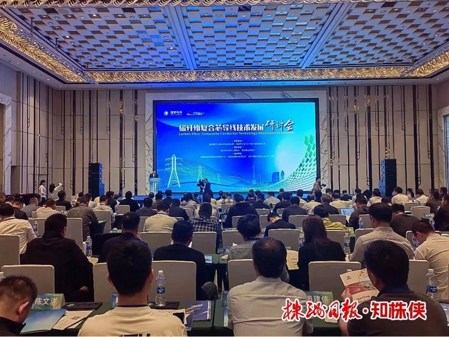 Yuancheng shares appear in Zhuzhou carbon fiber conductor and attract attention