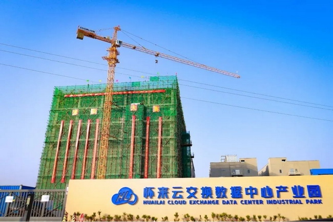 Yuancheng Co., Ltd. Assists Huailai Cloud Data Center, Empowering New Infrastructure of Computing Power in the AI Era