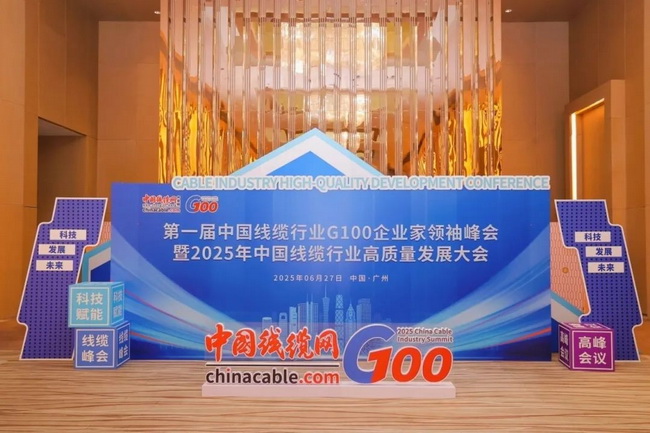 Industry Practitioner: Yuancheng Co., Ltd. at the G100 Summit