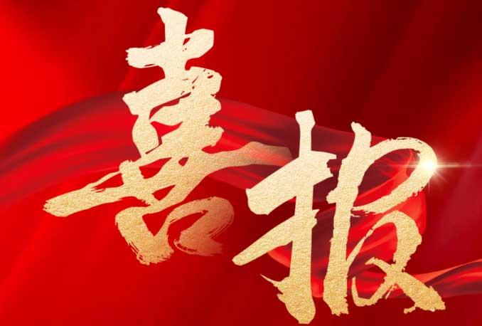 [Good News] Remote Shares Received AA+Subject Credit Rating