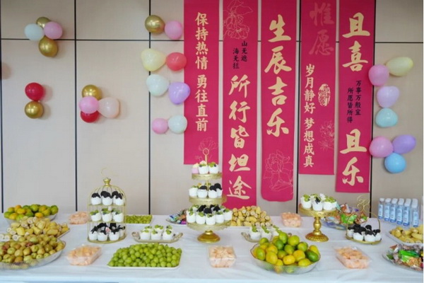 At this time of golden autumn, the beautiful harvest is coming to an end - the remote stock employees' collective birthday party came to a warm conclusion