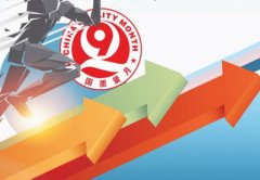 Product quality in hand, quality awareness in mind -2021 Yuancheng Cable Quality Month